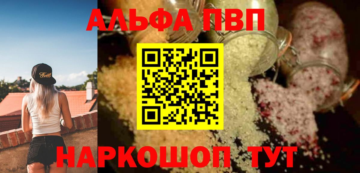 Alpha-PVP СК  Alfa_PVP Соль  Вход с VPN  сколько стоит  Кемерово  Alfa_PVP СК КРИС  Alfa_PVP 