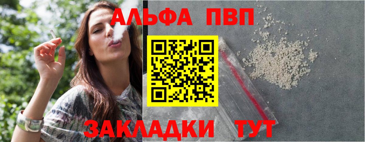 A PVP кристаллы Кемерово