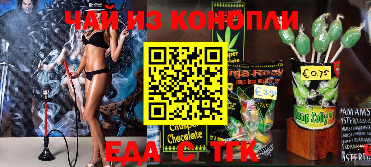 Cannafood марихуана  Вход с VPN  Кемерово 
