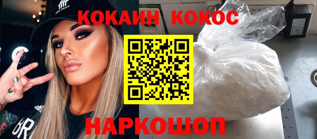 Cocaine 97%  COCAIN  Кемерово  купить наркотик  Вход с VPN  Cocaine 97% 