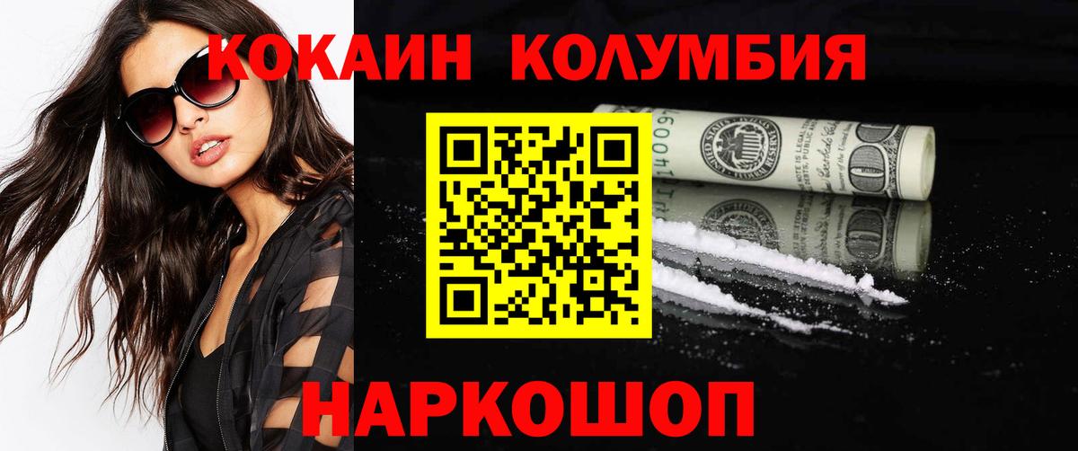 Кокаин 99% Кемерово