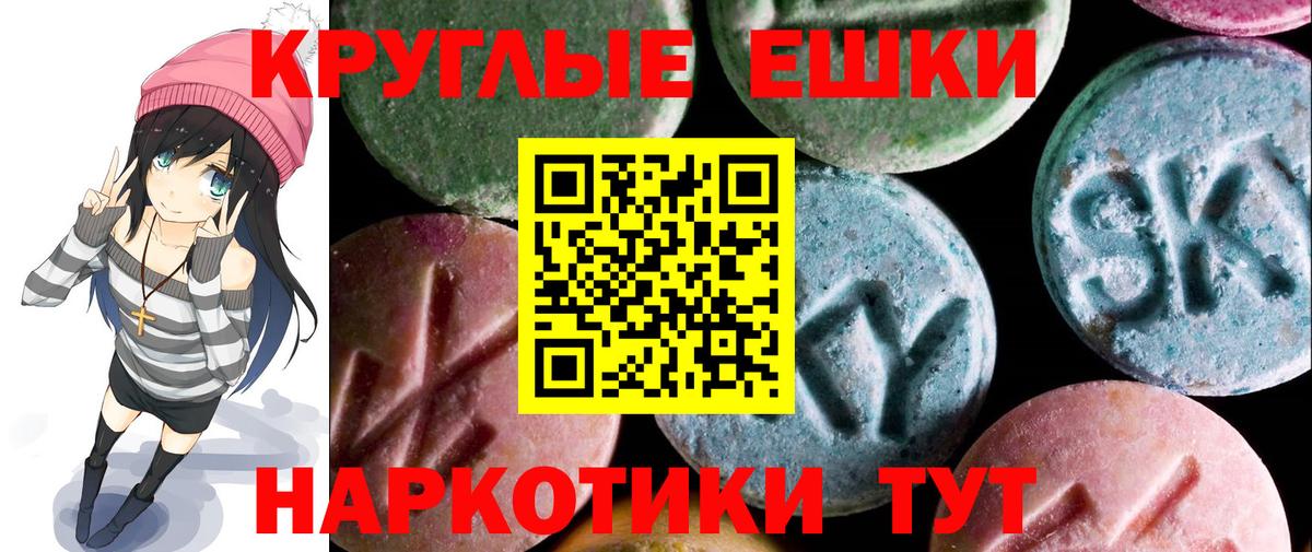 Экстази Philipp Plein  Вход с VPN  Ecstasy круглые  Кемерово 