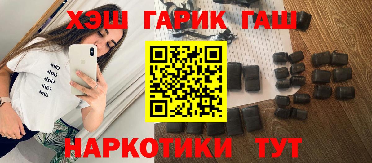 Кемерово  ГАШИШ индика сатива  Гашиш гашик  наркотики  Вход с VPN 