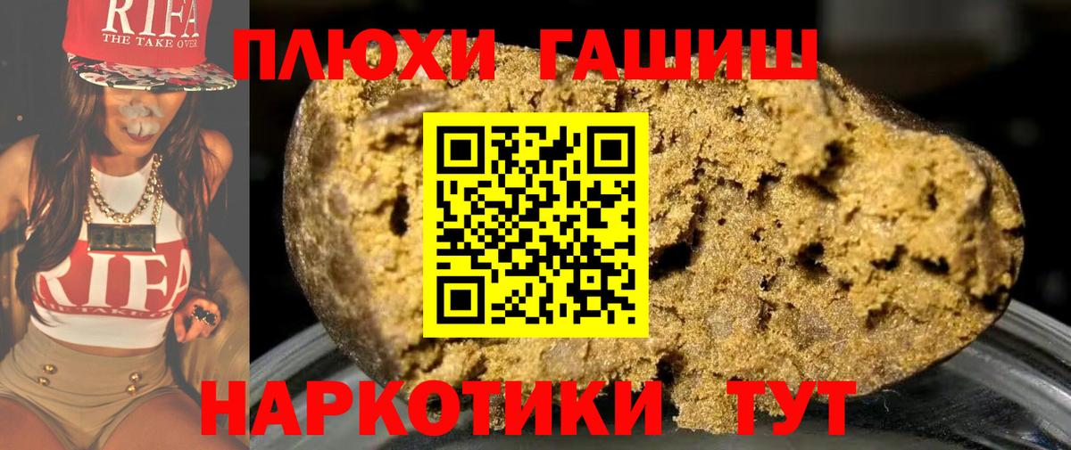 ГАШИШ Premium Кемерово
