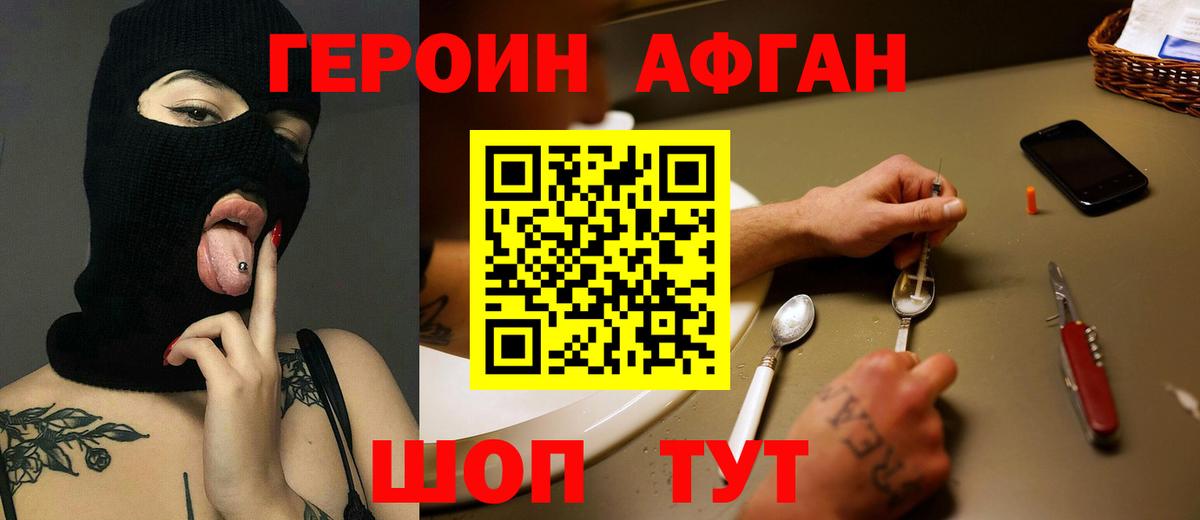 ГЕРОИН VHQ Кемерово
