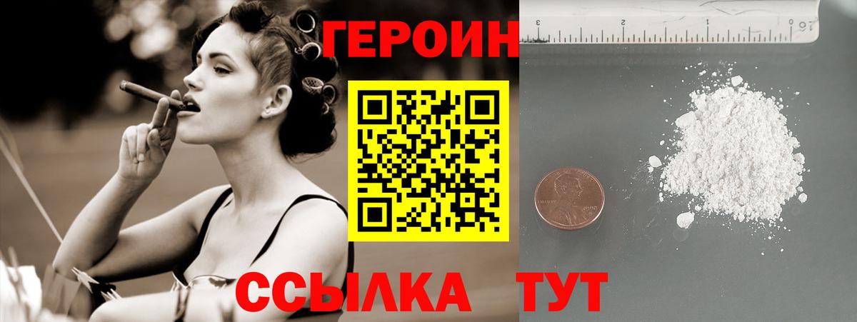 Кемерово  Героин Heroin  Вход с VPN 