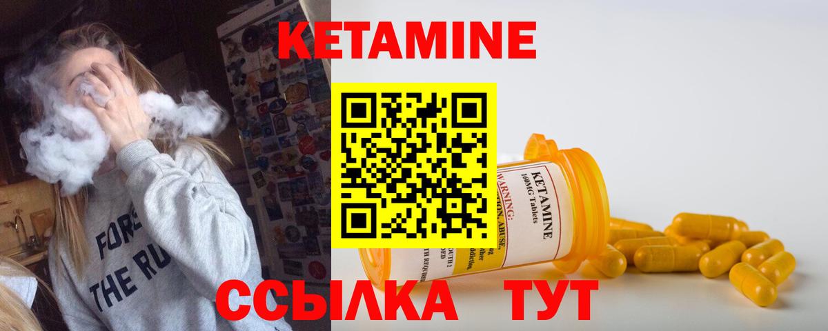 КЕТАМИН VHQ  Вход с VPN  Кемерово 