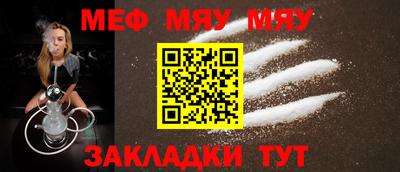 меф VHQ Ипатово