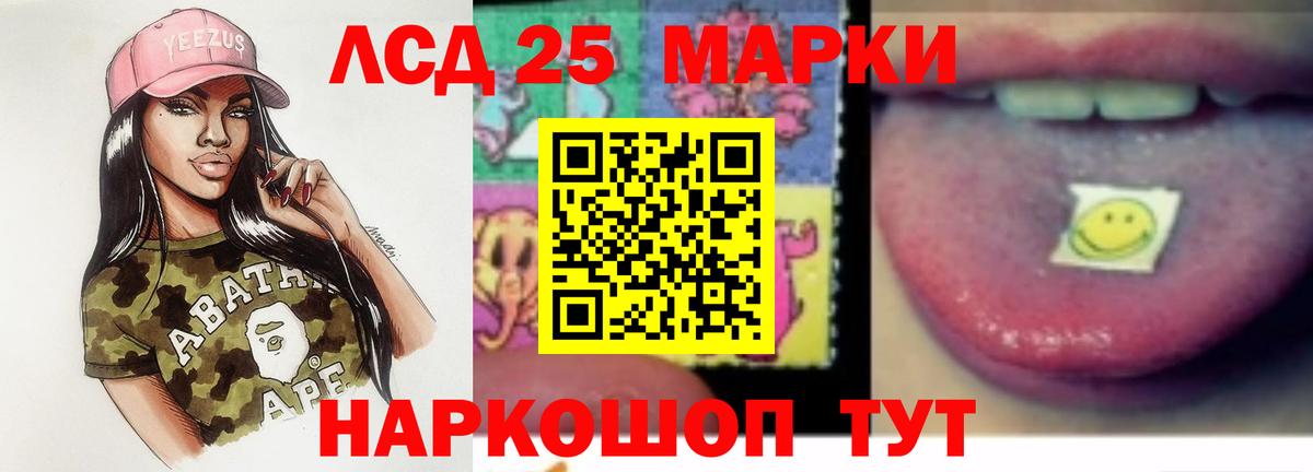 Кемерово  LSD-25 экстази кислота  LSD-25 экстази кислота  Вход с VPN 