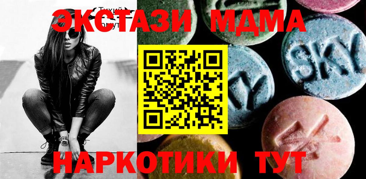 МДМА crystal Кемерово