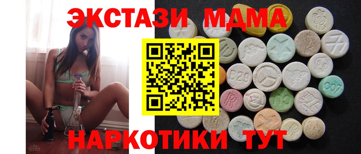 MDMA crystal  МДМА crystal  Кемерово  Вход с VPN 