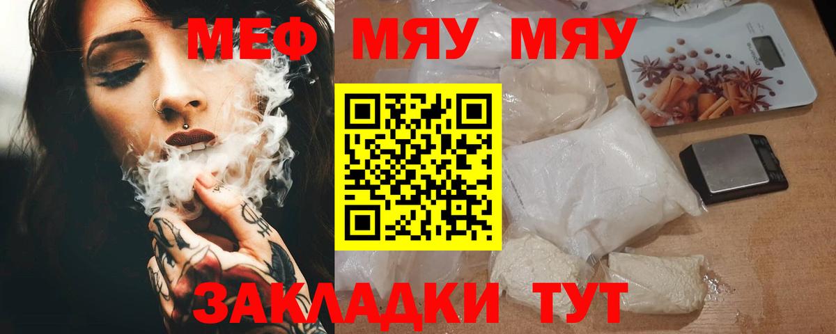 Меф  Кемерово