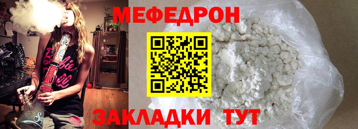 Кемерово  МЯУ-МЯУ 4 MMC  Меф  Вход с VPN  МЕФ VHQ 