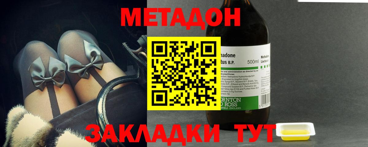 МЕТАДОН мёд  МЕТАДОН мёд  Вход с VPN  Кемерово 