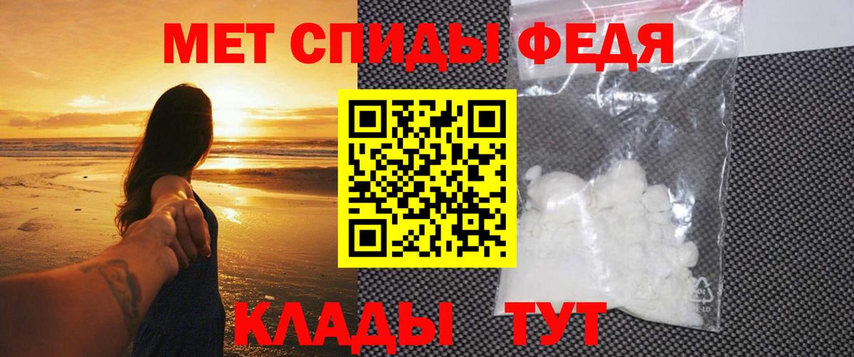 Кемерово  Первитин винт  Первитин винт  МЕТАМФЕТАМИН  Вход с VPN 