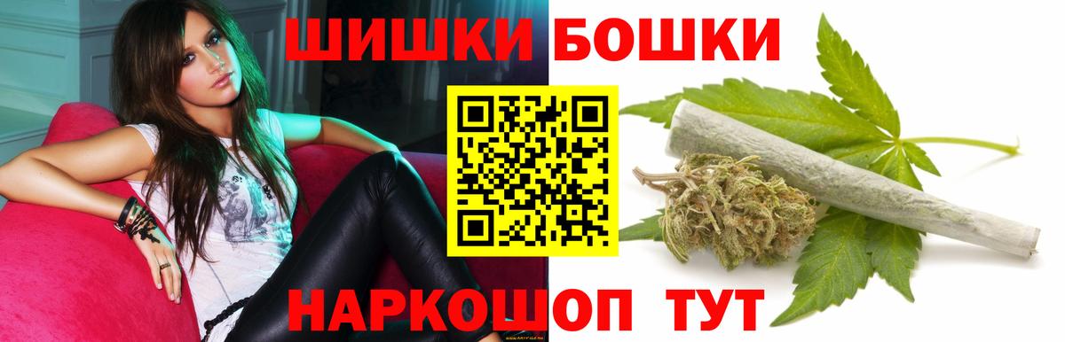 Кемерово  МАРИХУАНА White Widow  Вход с VPN  Канабис тримм  Каннабис индика 